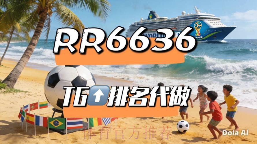 2026世界杯高清直播网站 2026世界杯高清直播网站