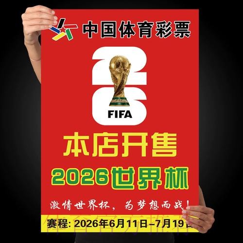 世界杯下注APP下载入口地址 世界杯下注APP下载入口地址