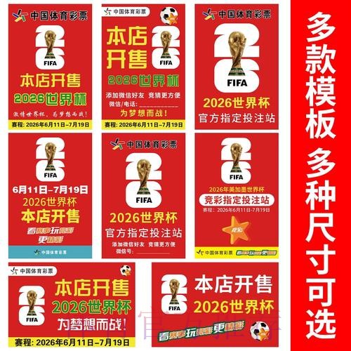 世界杯下注APP下载入口地址 世界杯下注APP下载入口地址