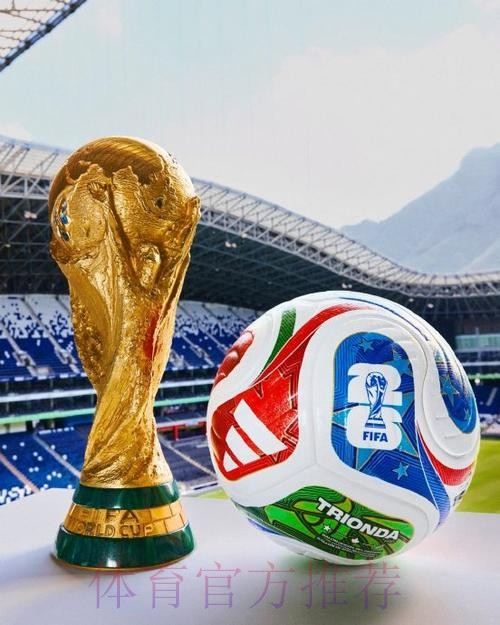 2026世界杯盘口苹果官方 2026世界杯盘口苹果官方