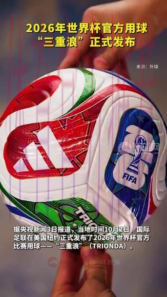 2026世界杯盘口苹果官方 2026世界杯盘口苹果官方
